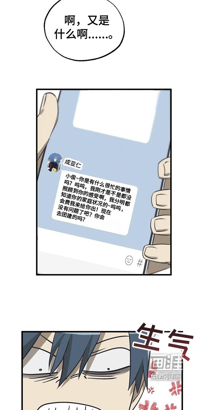 第10章：委屈