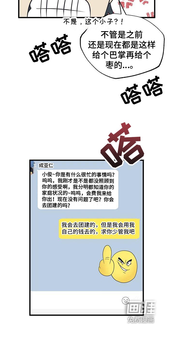 第10章：委屈