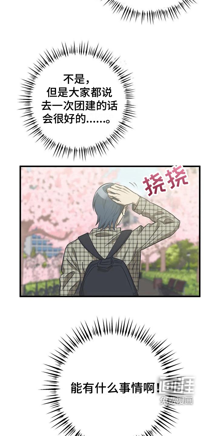 第10章：委屈