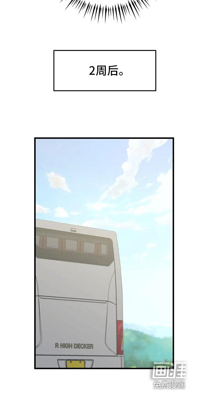 第10章：委屈
