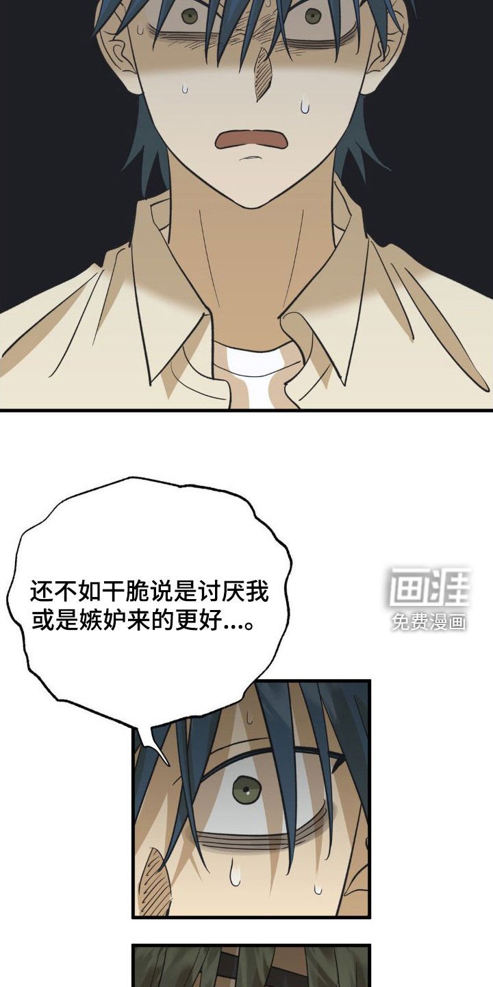 第100章：太恶心了