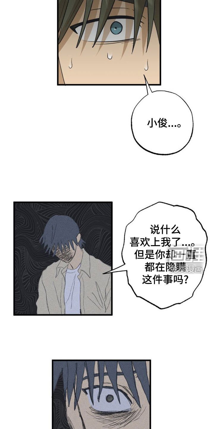 第100章：太恶心了