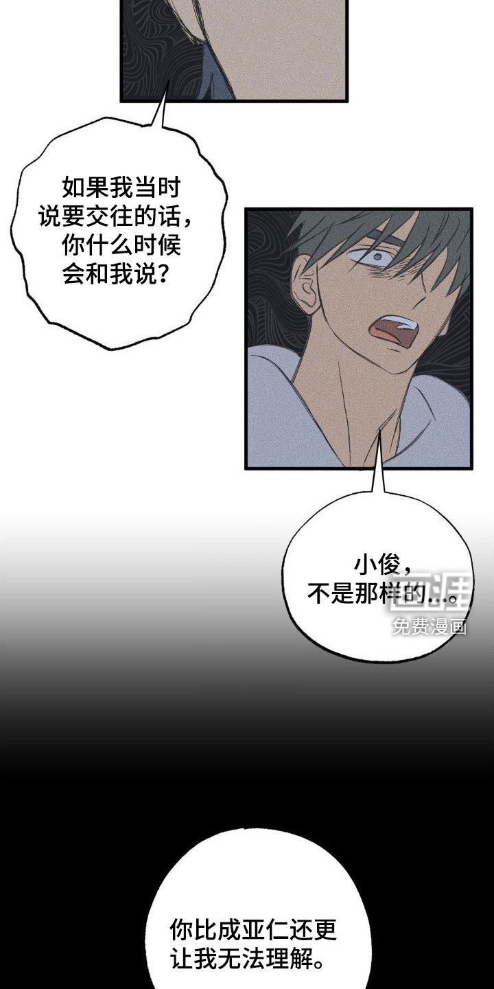 第100章：太恶心了