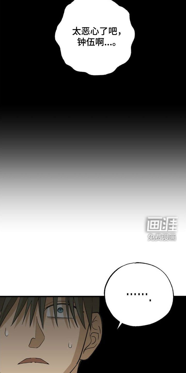 第100章：太恶心了