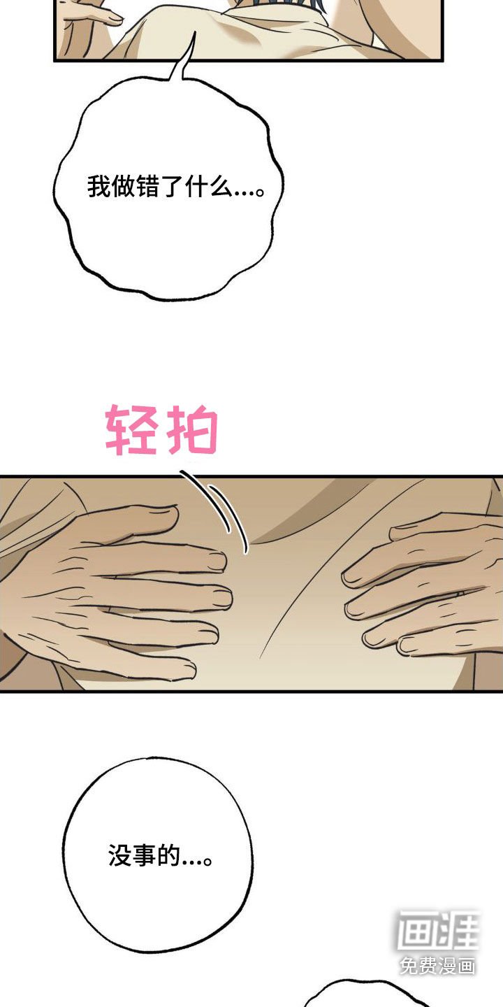 第100章：太恶心了