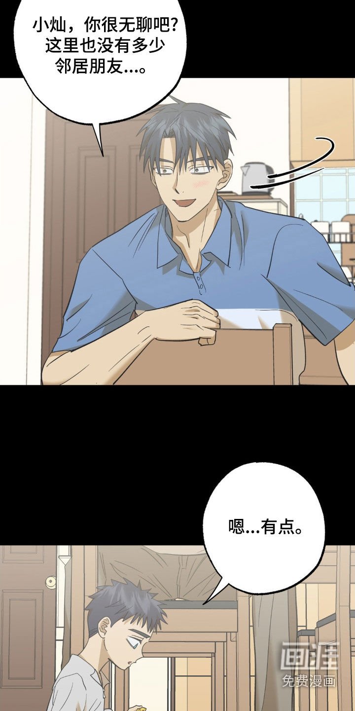 第101章：弟弟