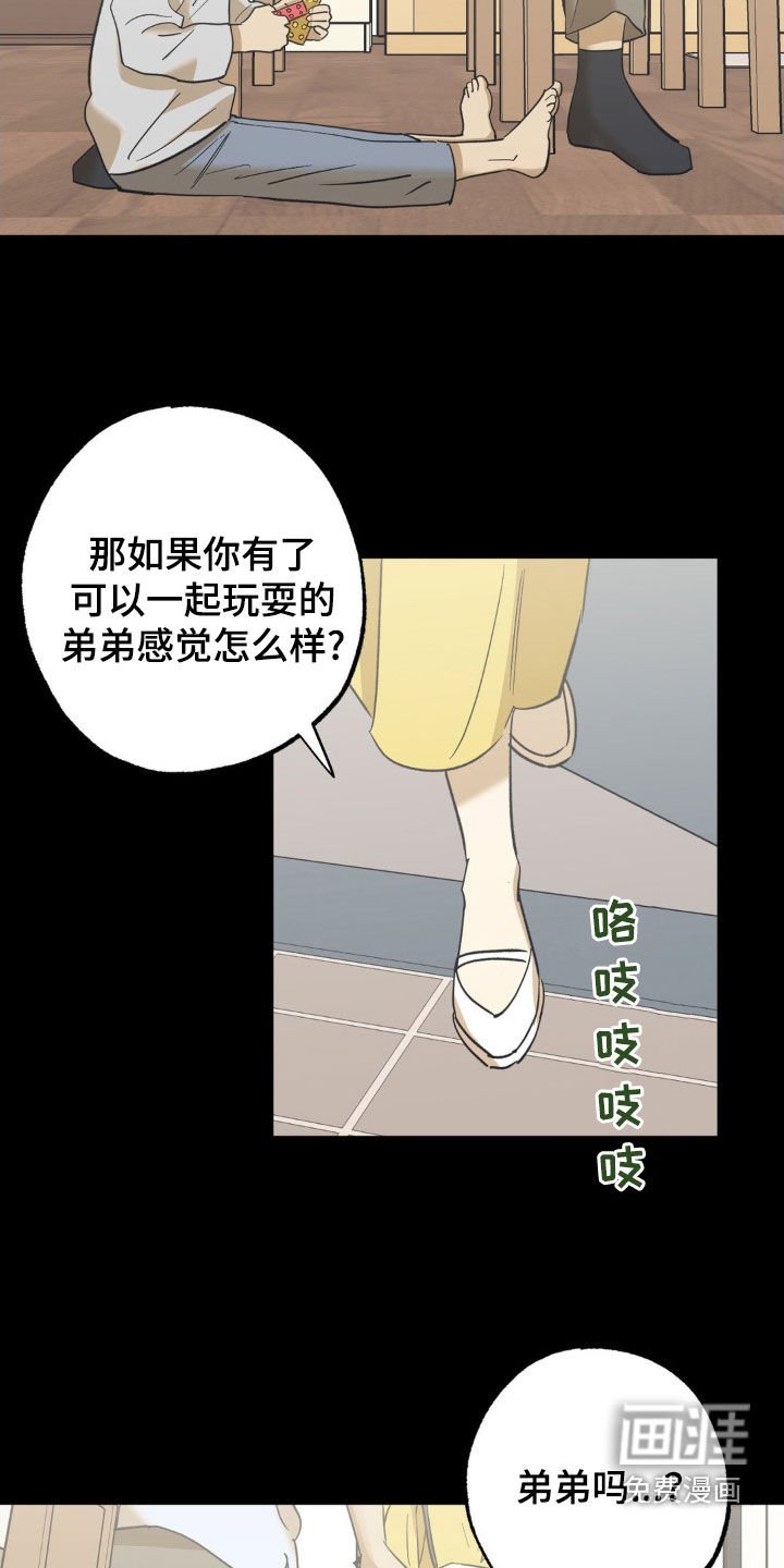 第101章：弟弟
