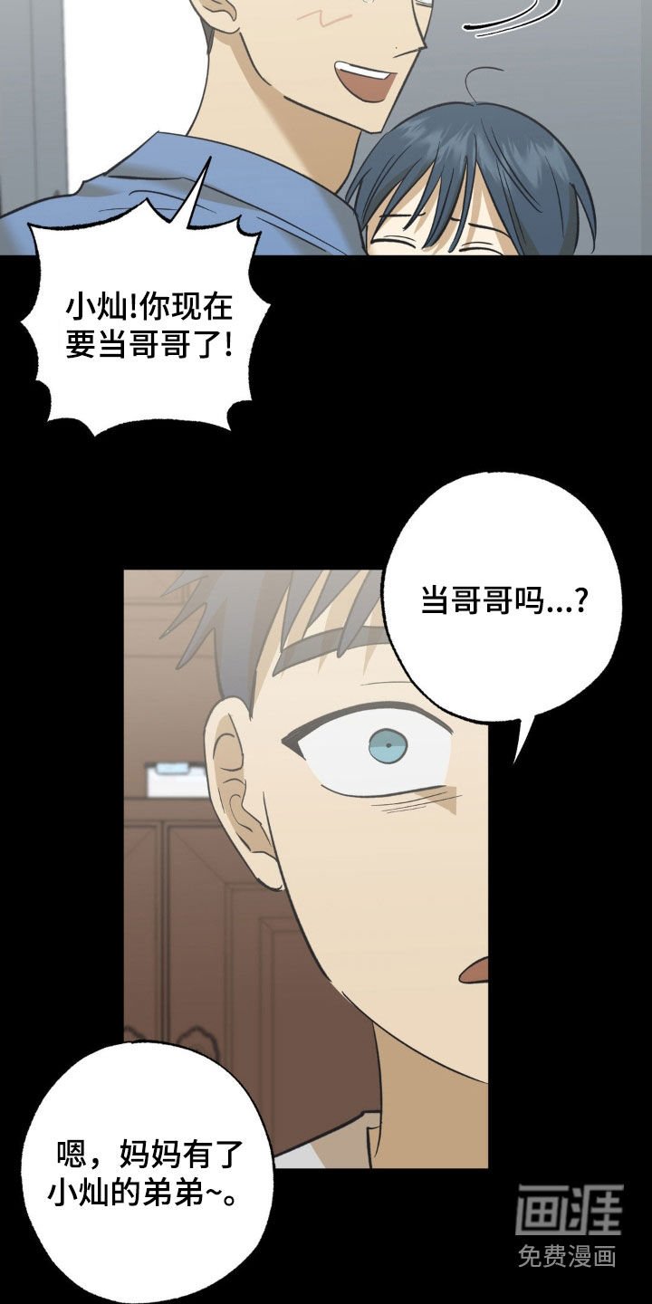 第101章：弟弟
