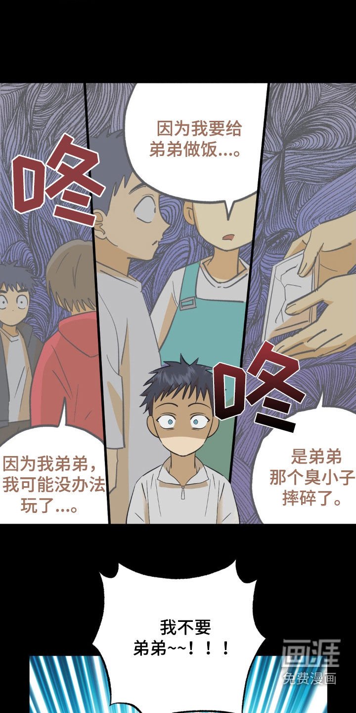 第101章：弟弟