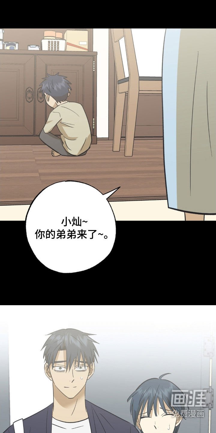 第101章：弟弟