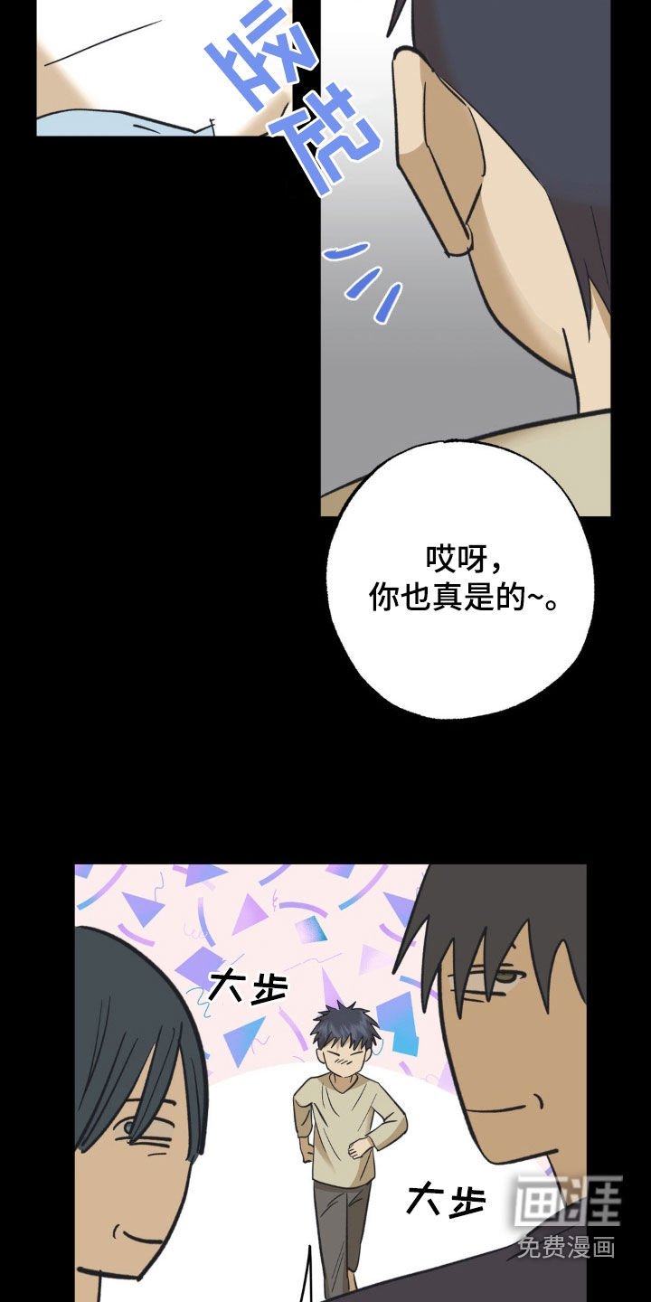 第101章：弟弟