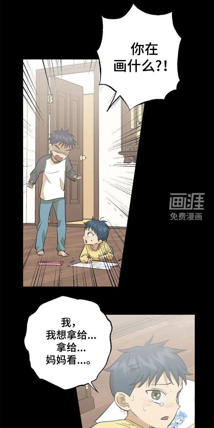 第103章：你不是我弟弟
