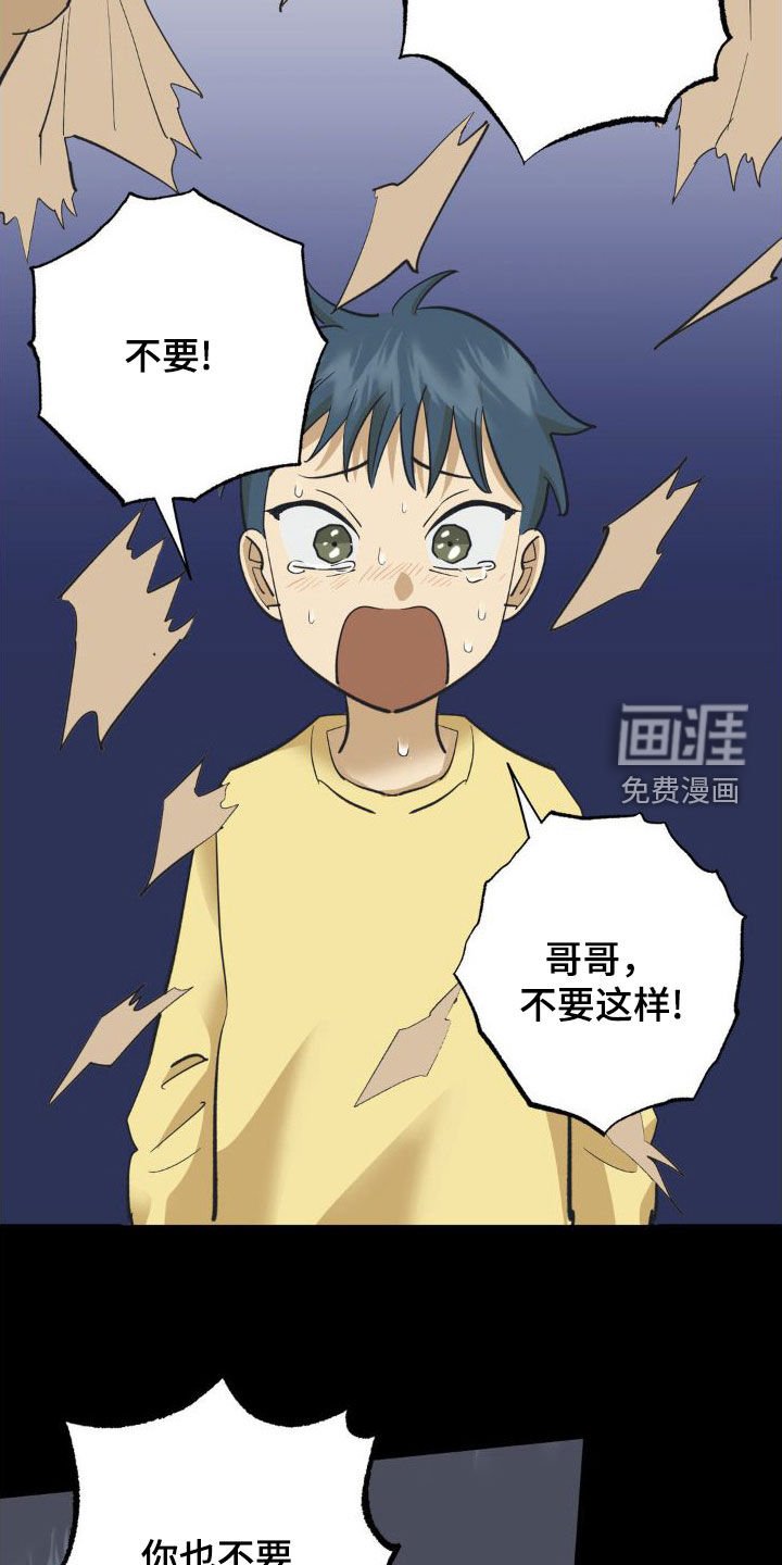 第103章：你不是我弟弟