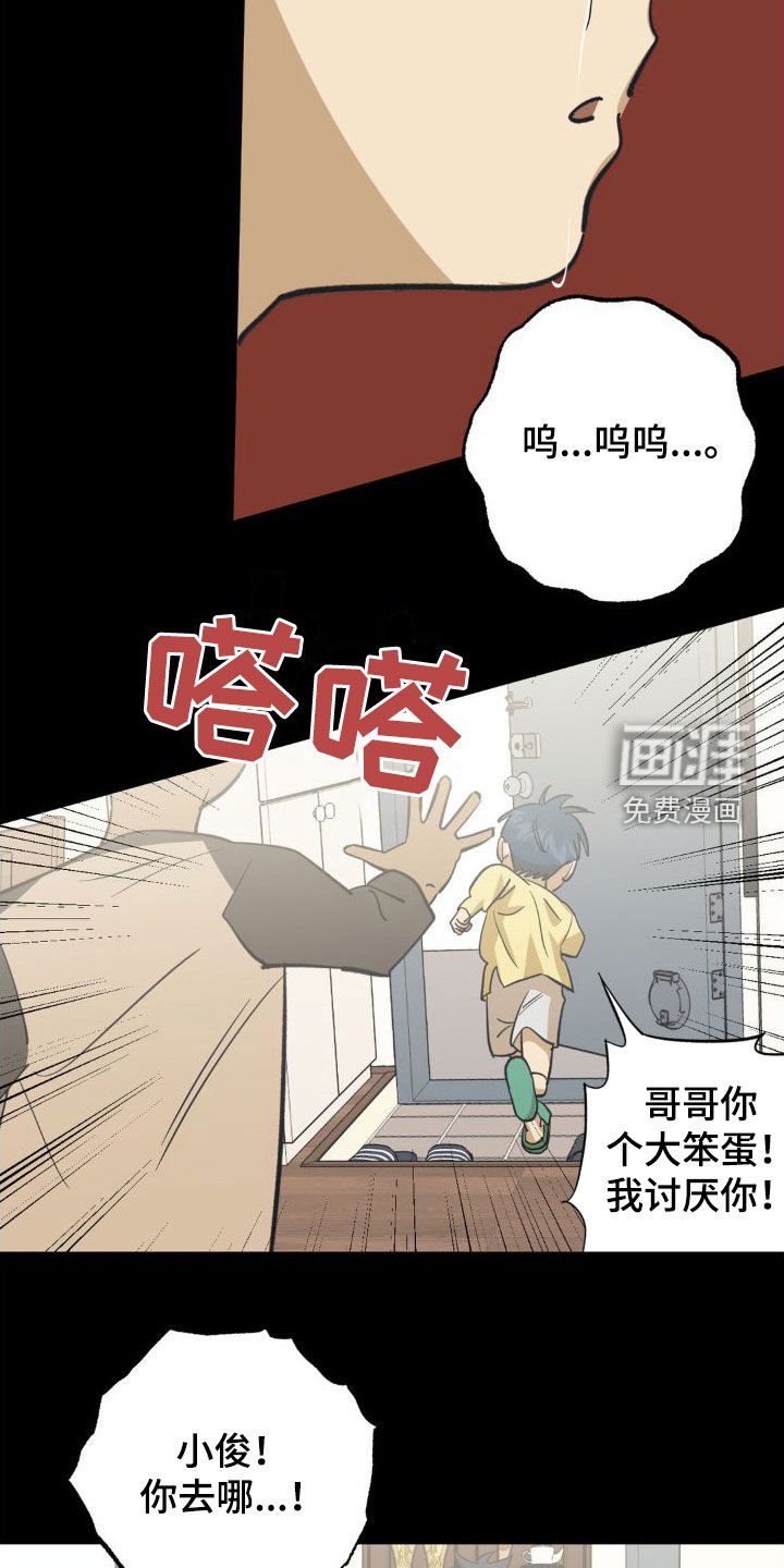 第103章：你不是我弟弟