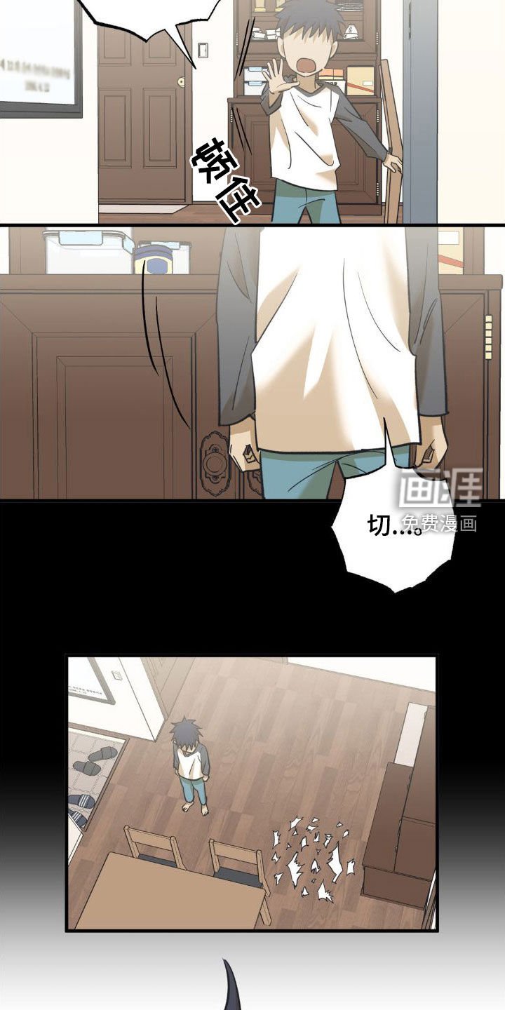第103章：你不是我弟弟