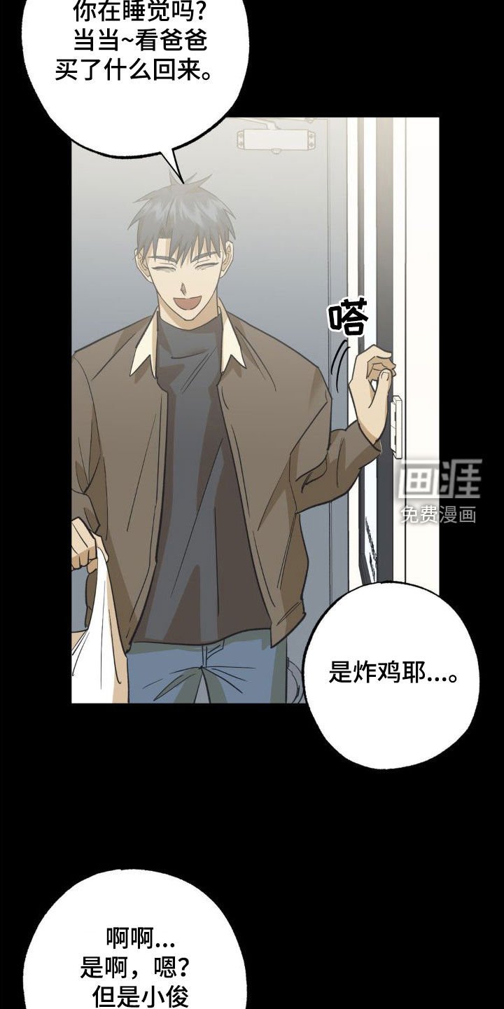 第103章：你不是我弟弟