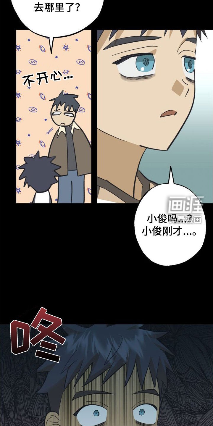 第103章：你不是我弟弟