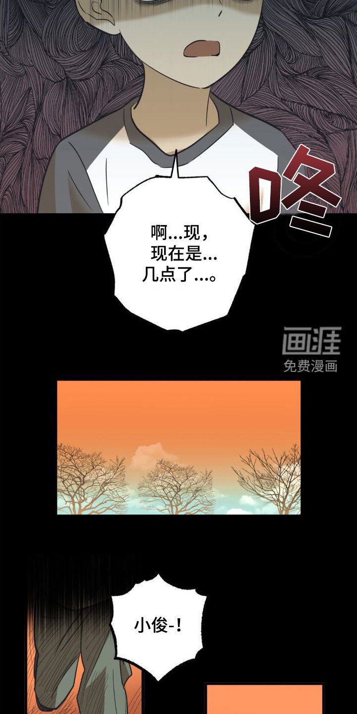 第103章：你不是我弟弟
