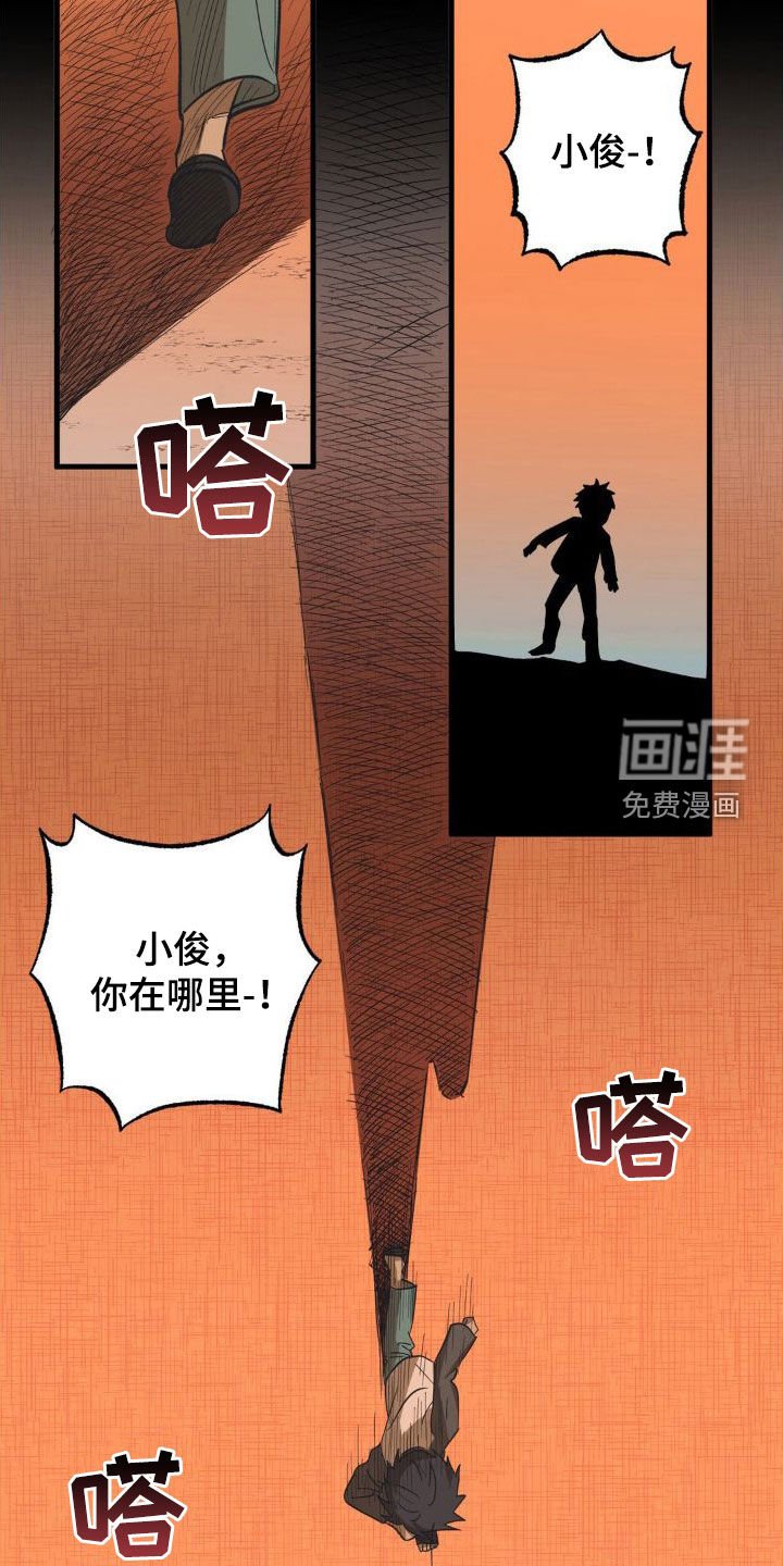 第103章：你不是我弟弟