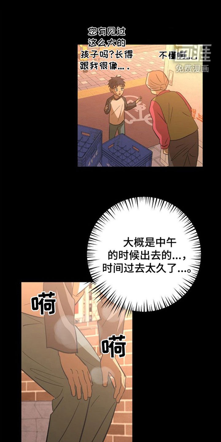 第104章：找到