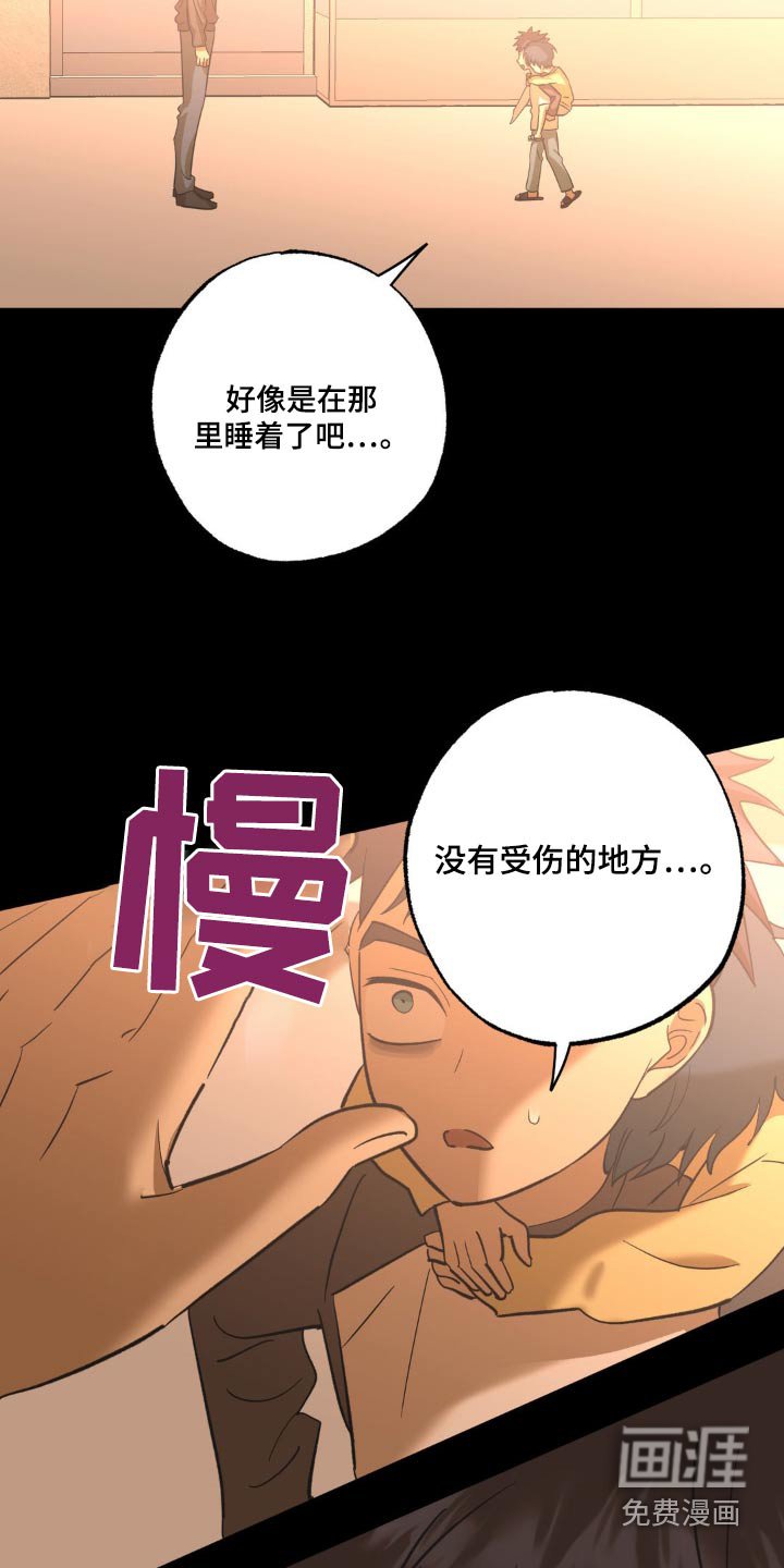 第105章：珍惜