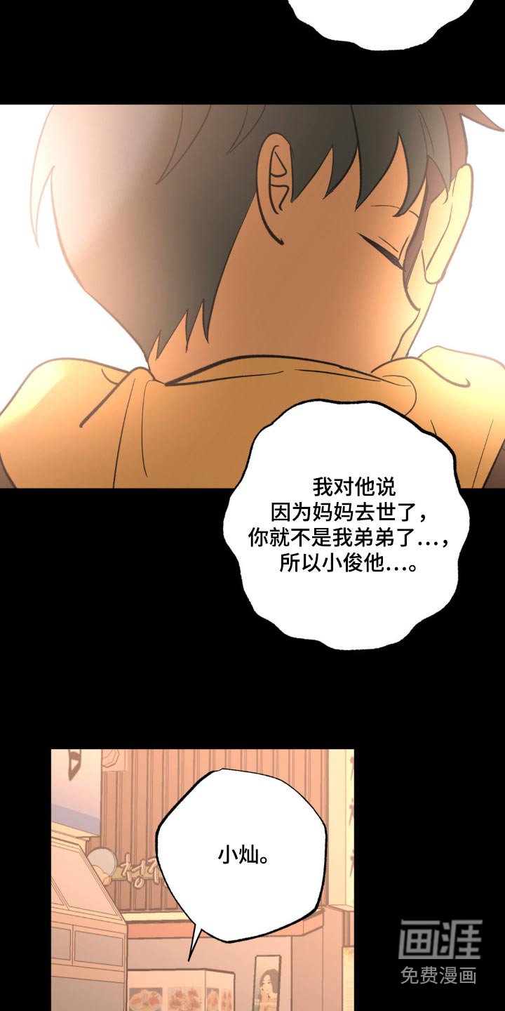 第105章：珍惜