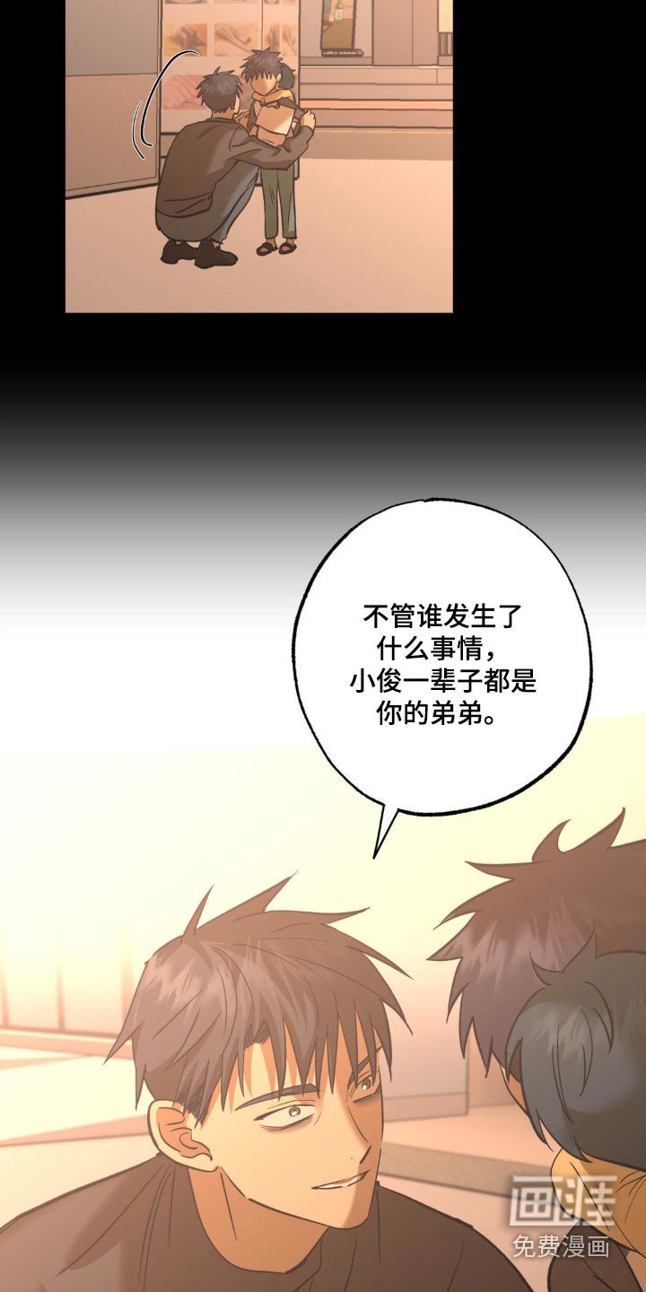 第105章：珍惜