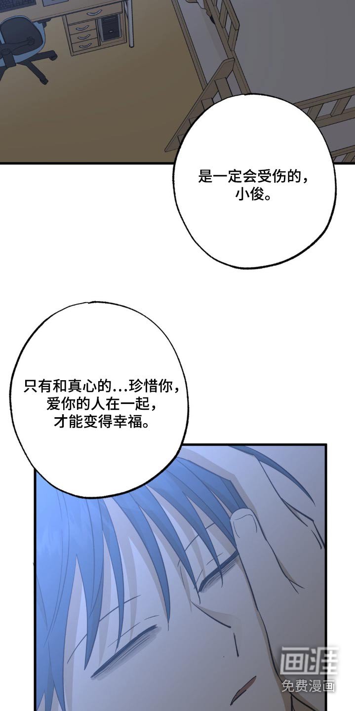 第105章：珍惜