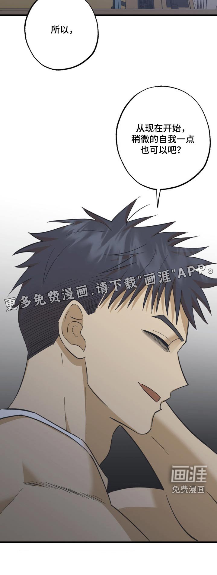 第105章：珍惜