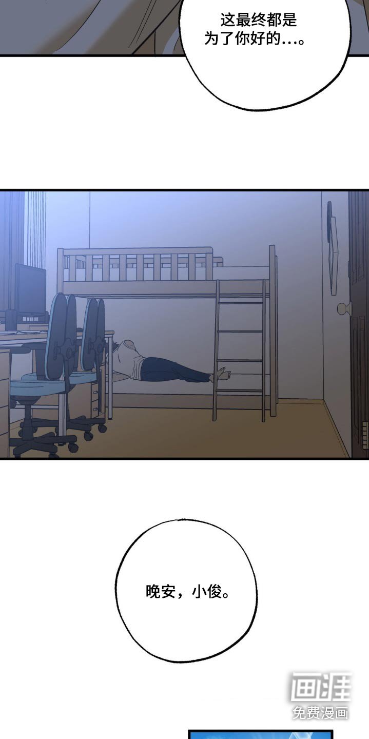 第106章：快吃把