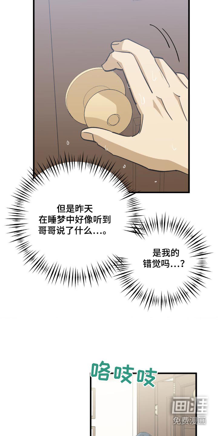 第106章：快吃把