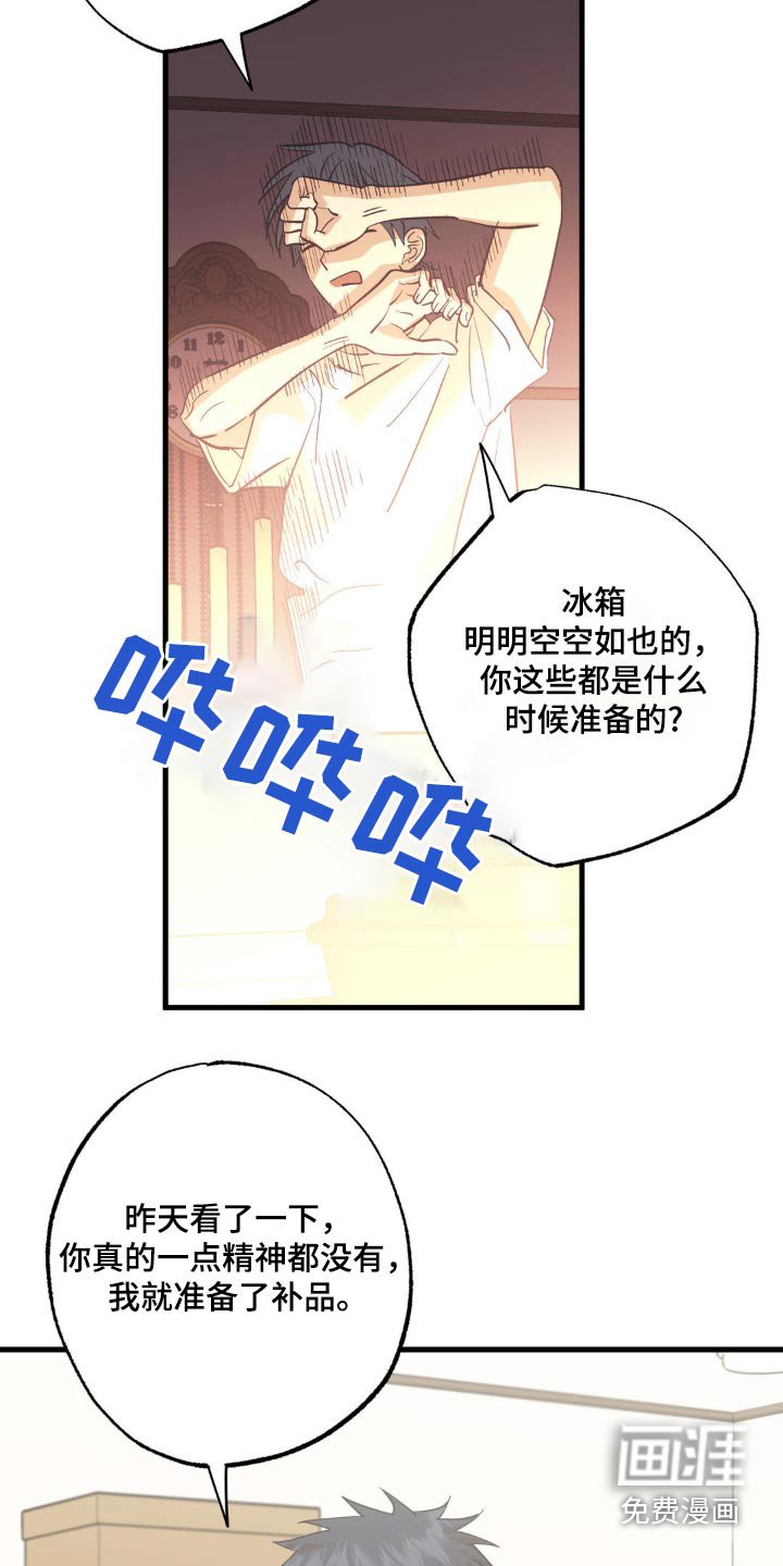 第106章：快吃把
