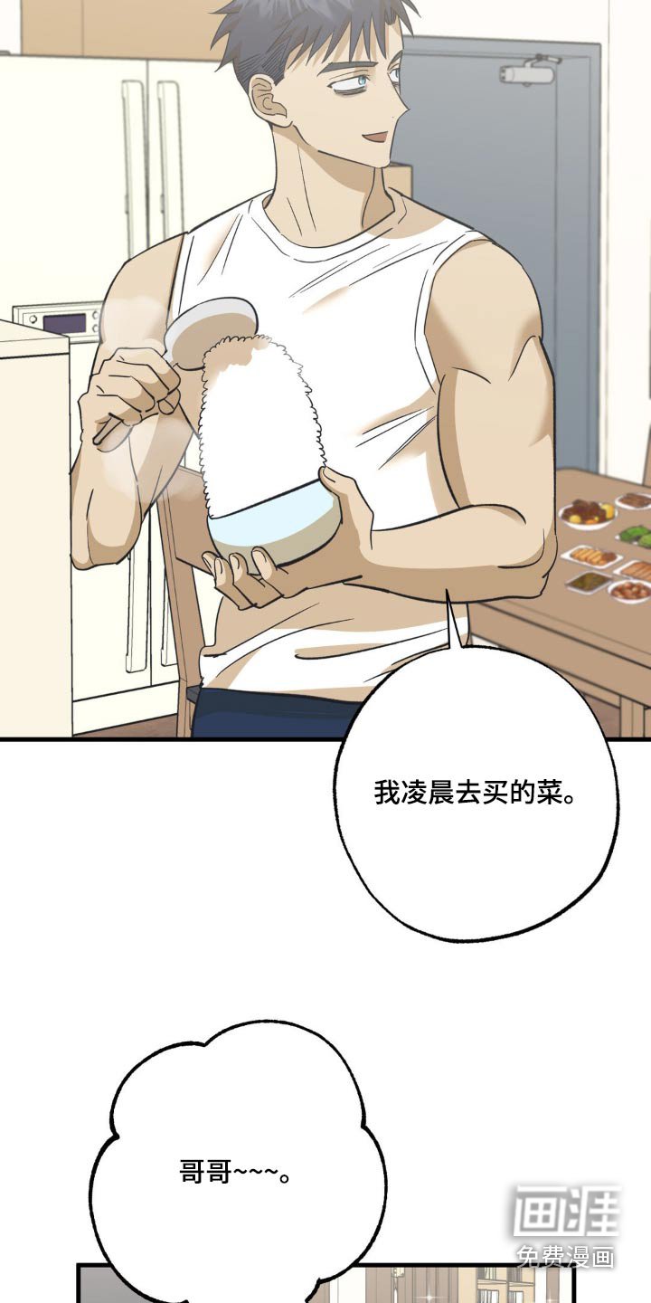 第106章：快吃把