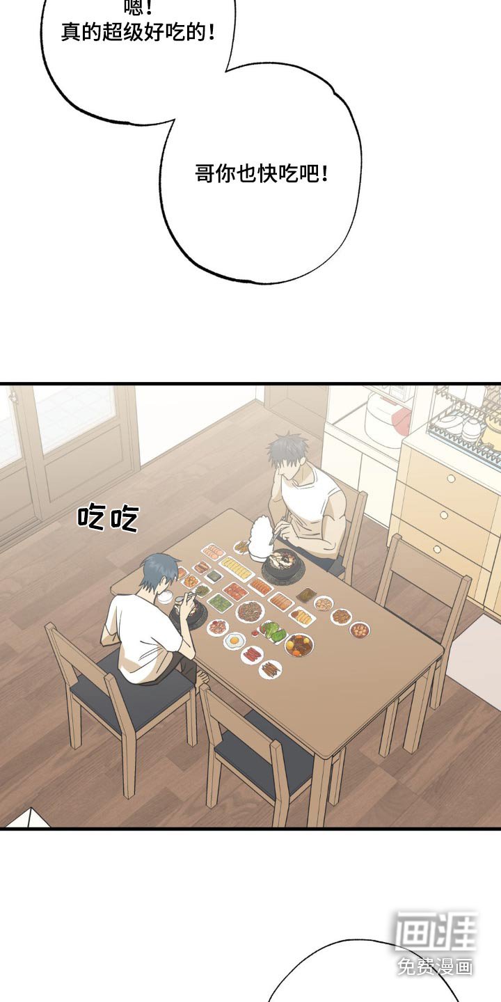 第106章：快吃把