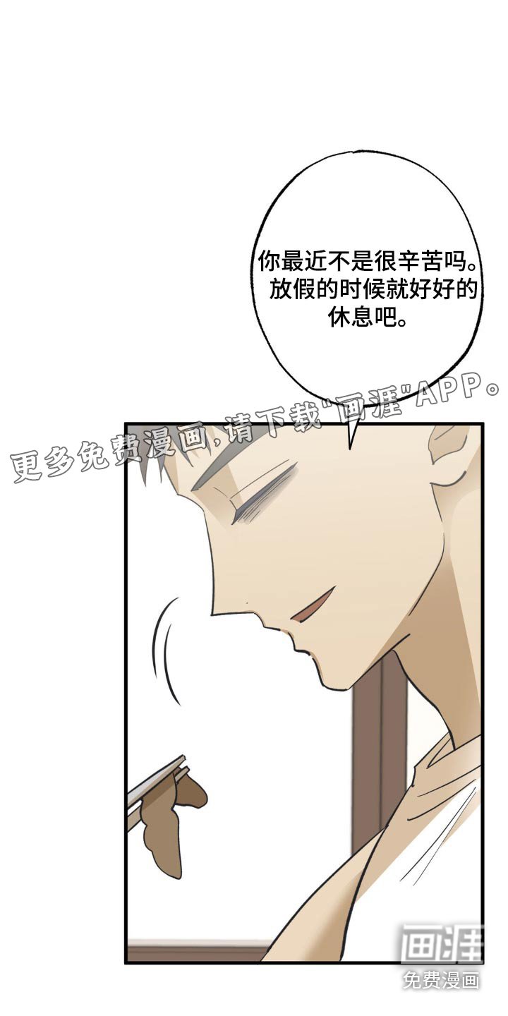 第107章：好好休息