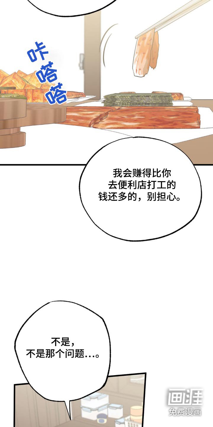 第107章：好好休息