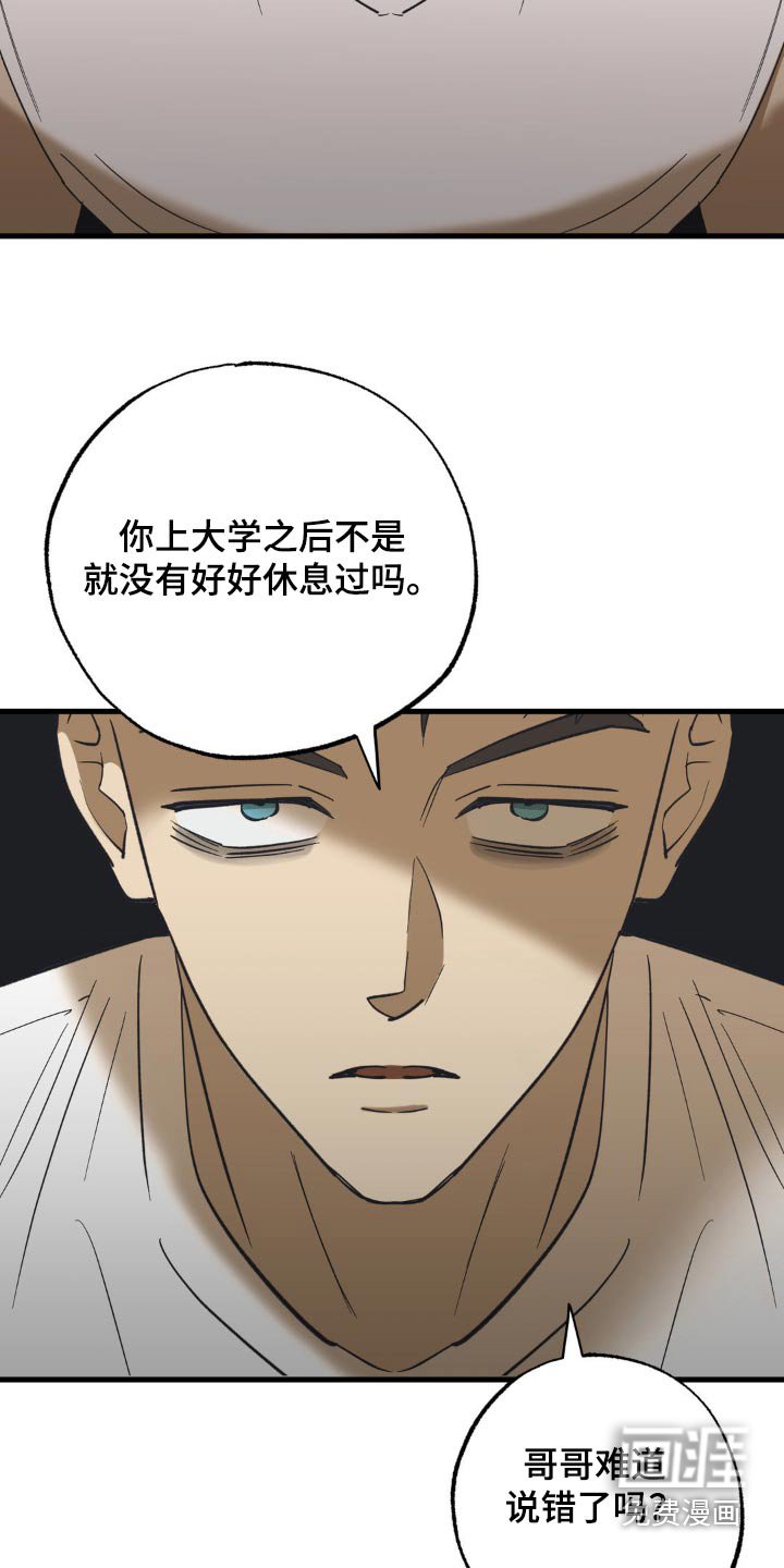 第107章：好好休息