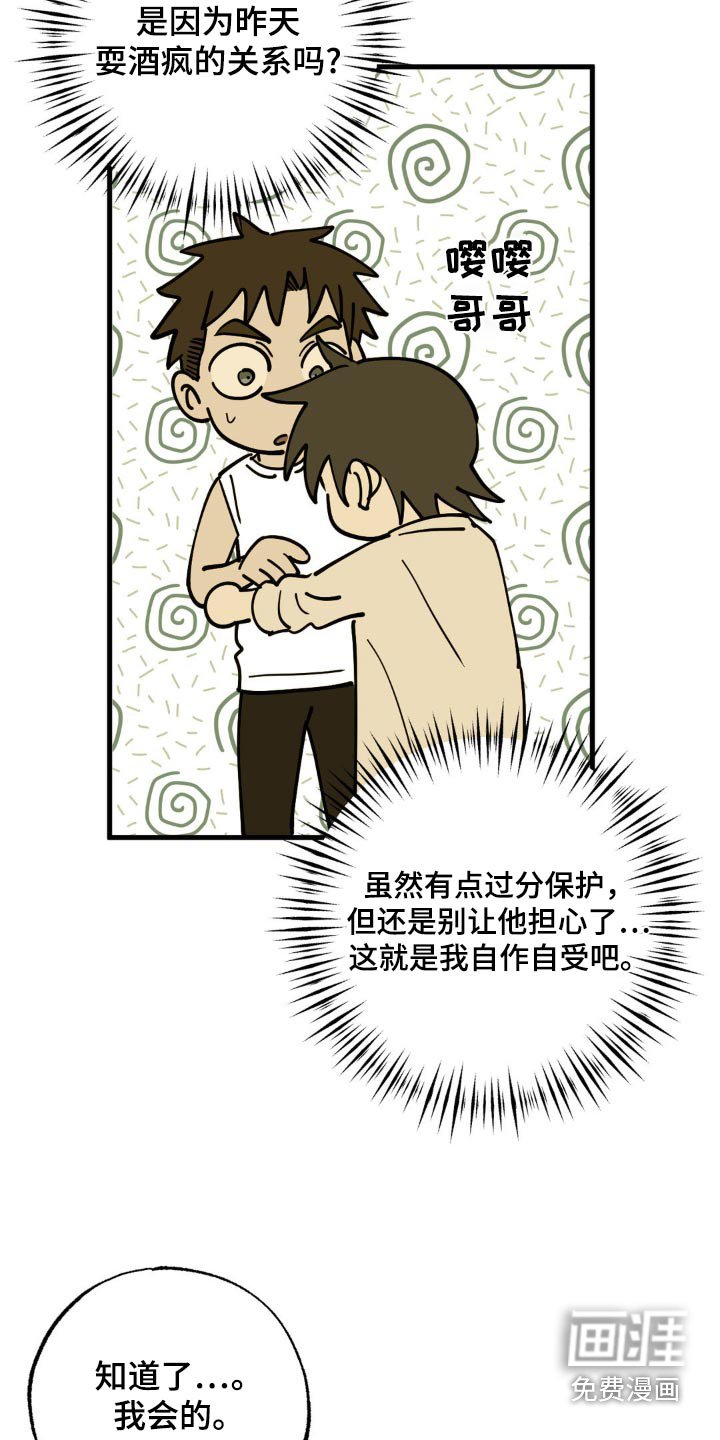 第107章：好好休息