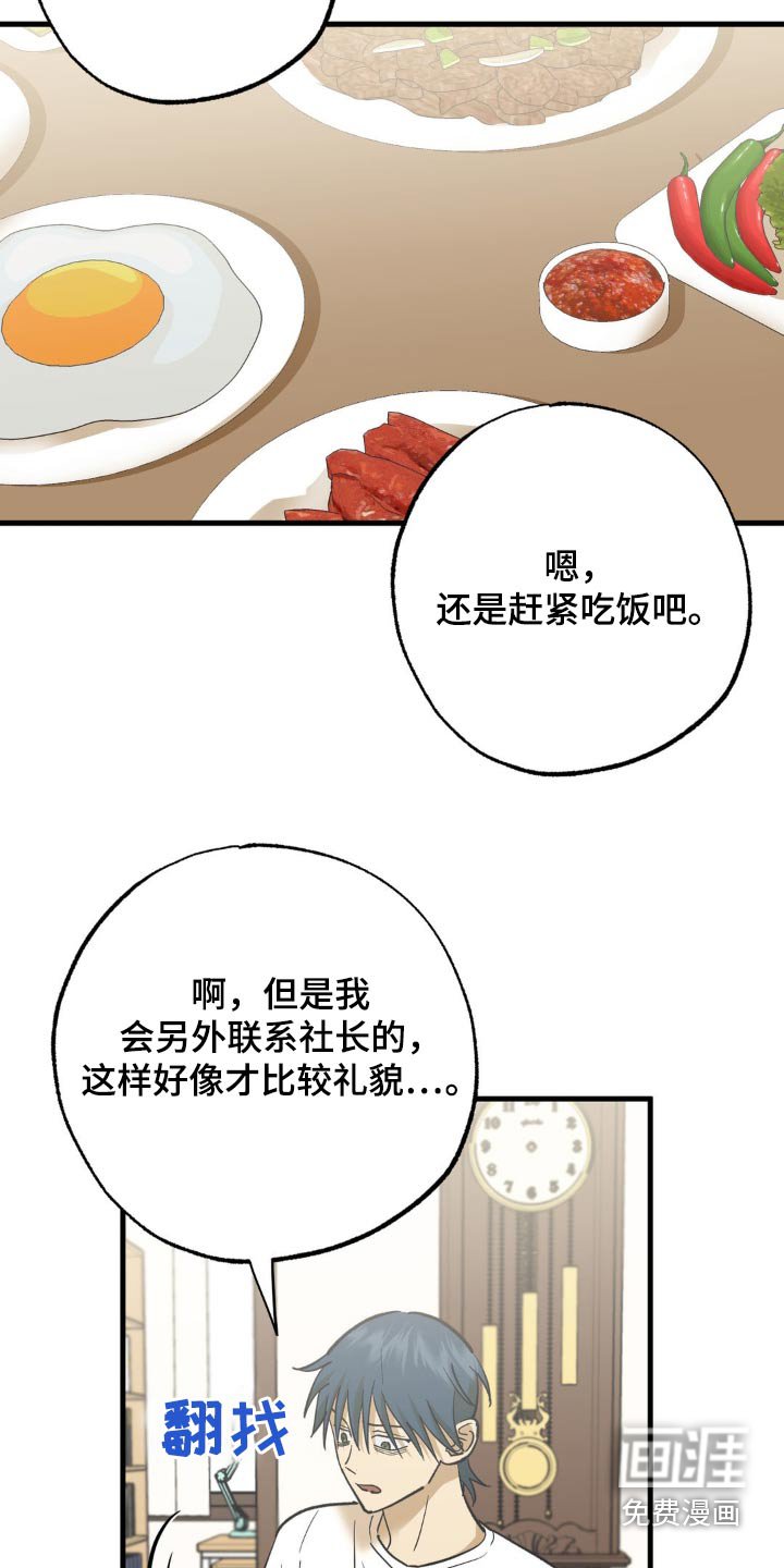 第107章：好好休息