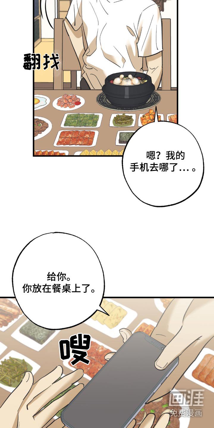 第107章：好好休息