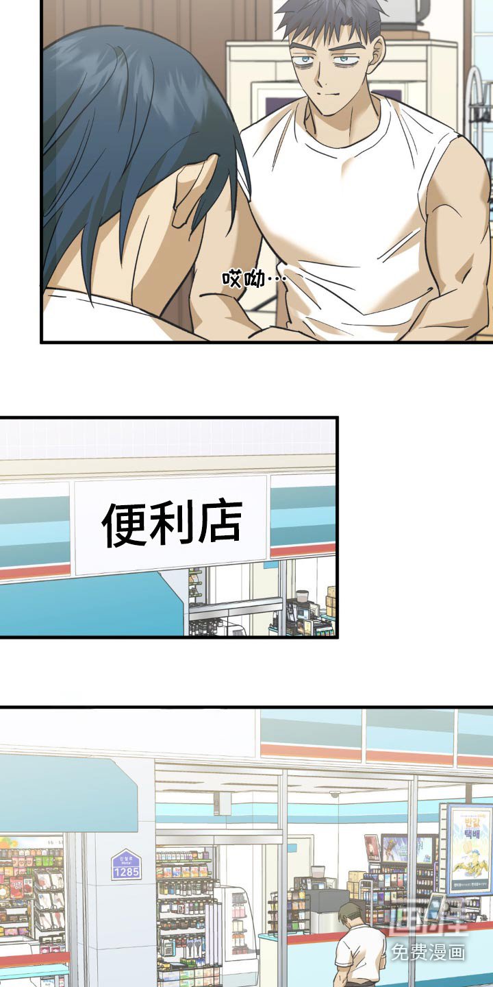 第107章：好好休息