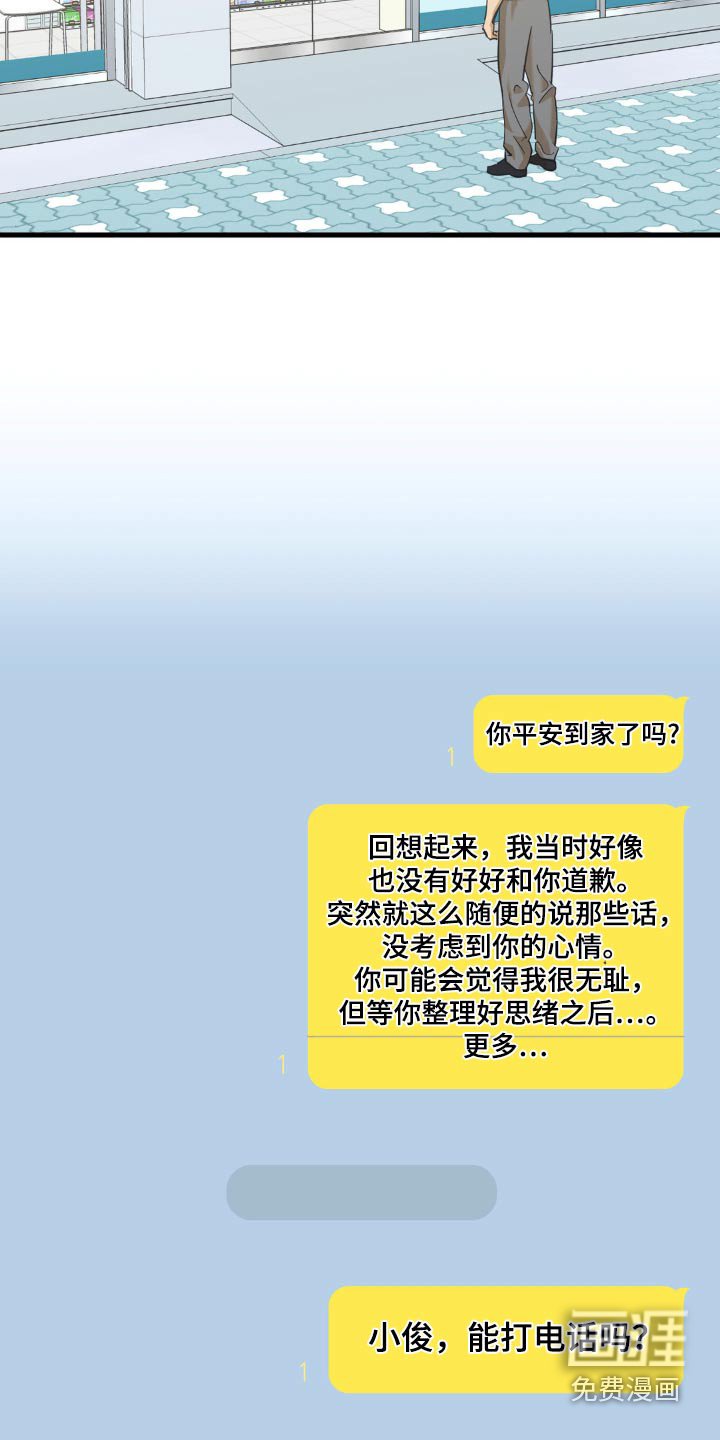 第107章：好好休息
