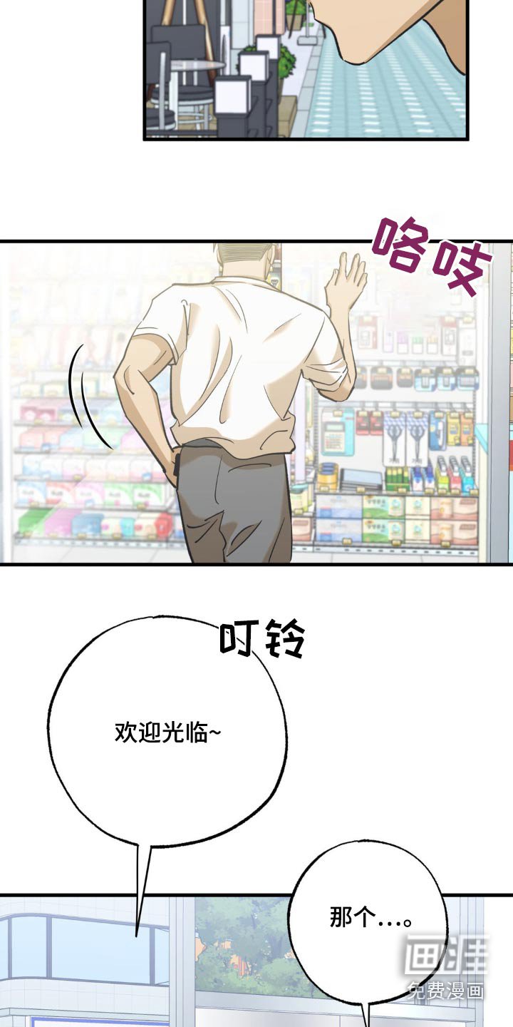 第107章：好好休息