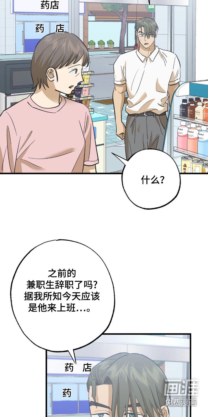 第107章：好好休息