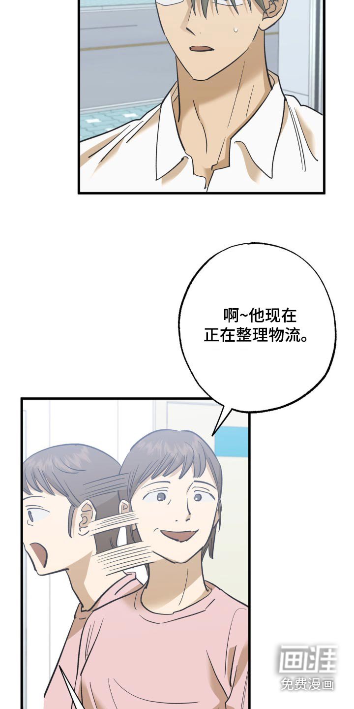 第107章：好好休息