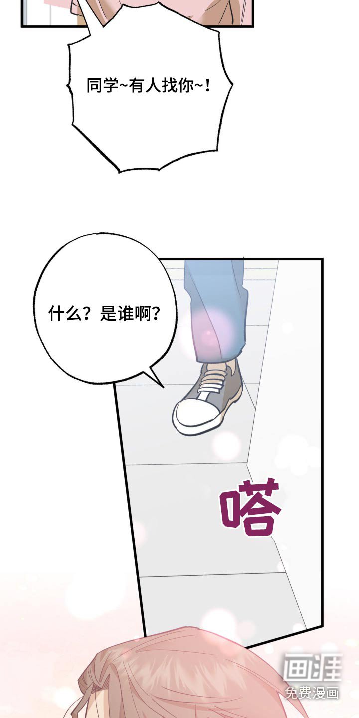 第107章：好好休息