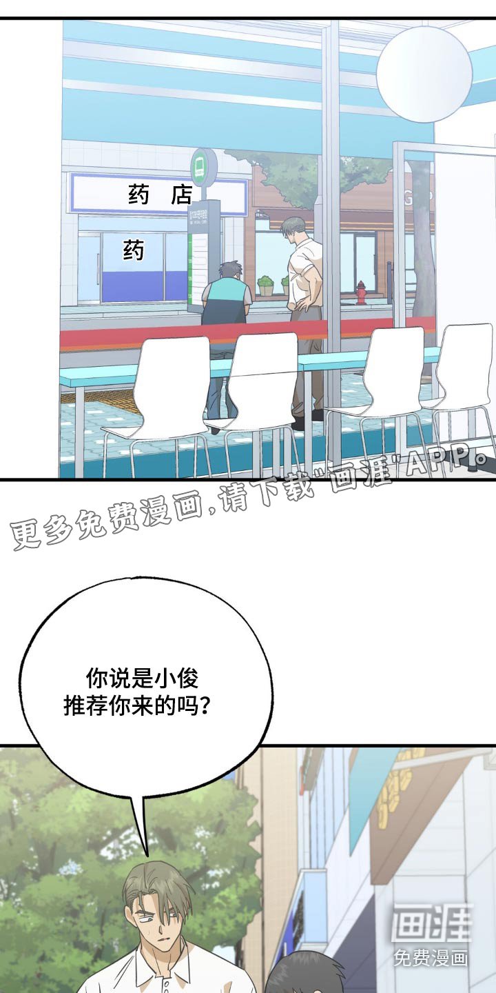第108章：不是那意思