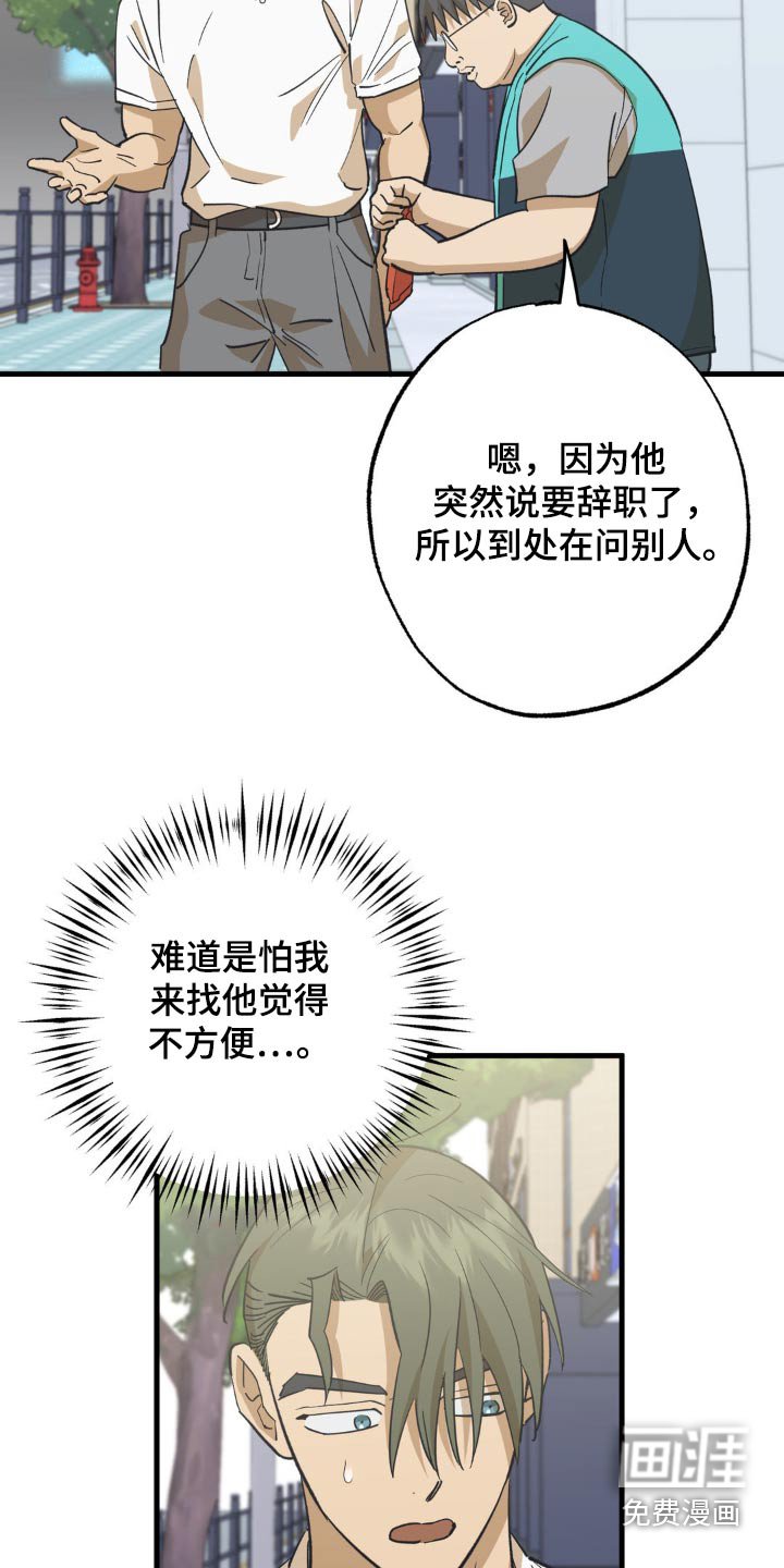 第108章：不是那意思