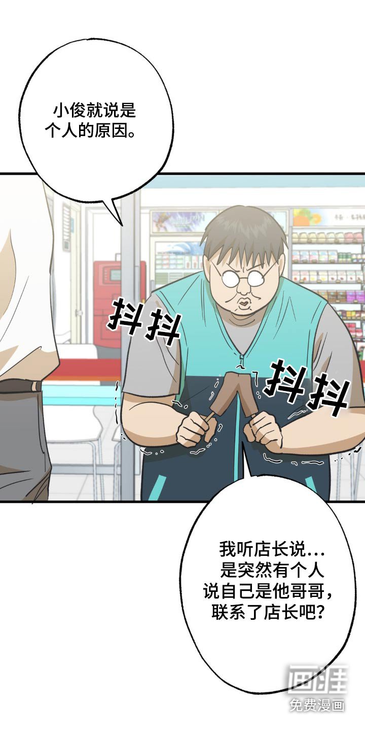第108章：不是那意思