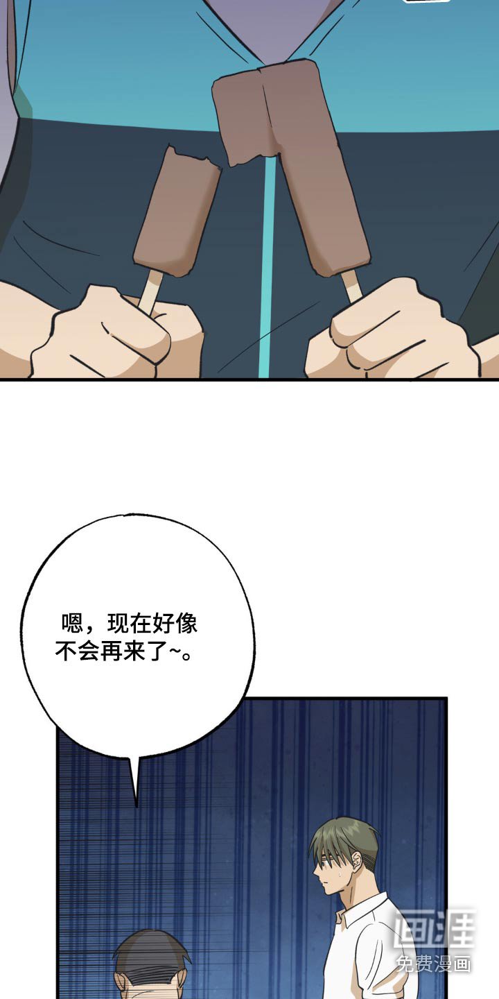 第108章：不是那意思